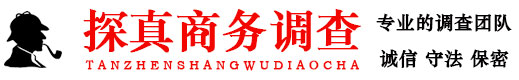 广州市私家调查公司